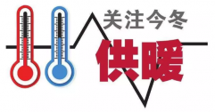 供暖標準為何定18℃？能調(diào)高點嗎？